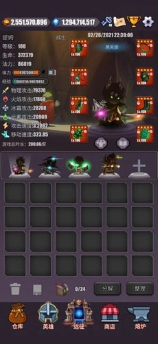 英雄远征最新版