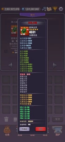 英雄远征最新版