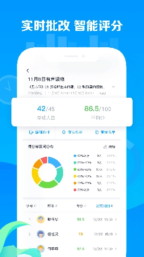 乐听说教师端图4