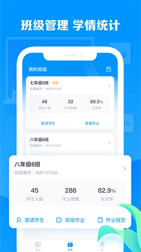 乐听说教师端图3