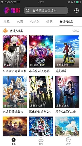 猎影影视图2
