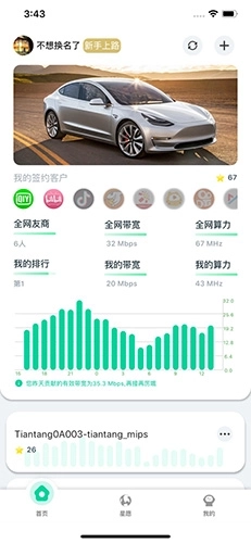 甜糖星愿服务图1