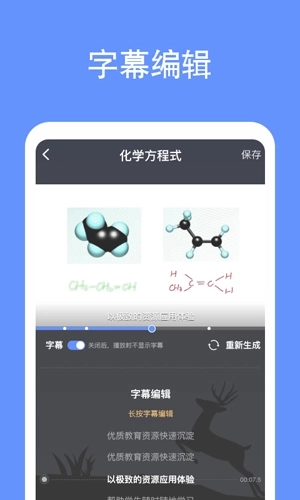 鹿课Look图1