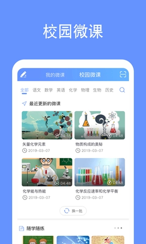 鹿课Look图4