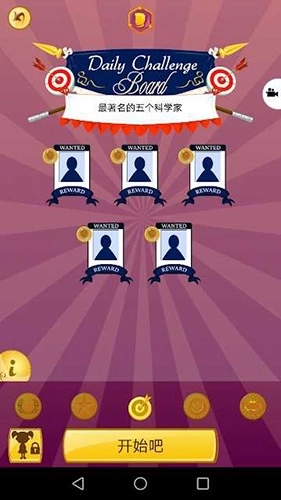 网络天才中文版图5