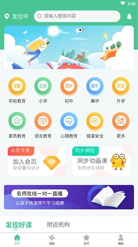 童学网图1