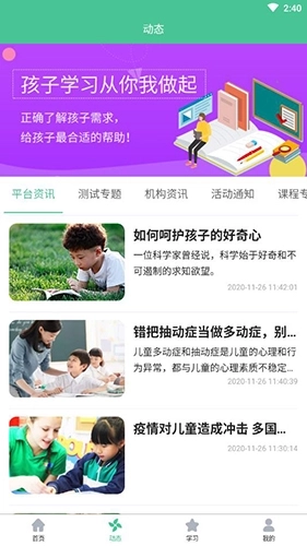 童学网图4