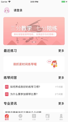 小琴童钢琴陪练图4
