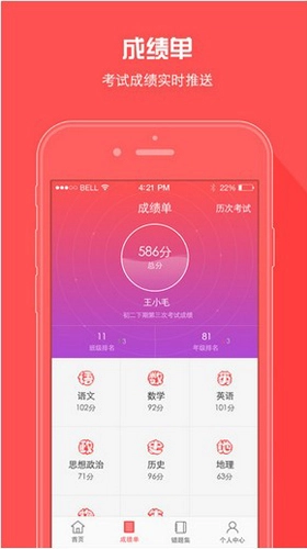 A佳查分图3