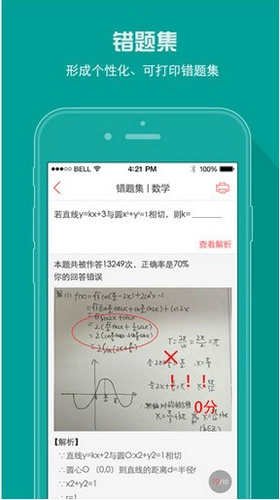 A佳查分图4