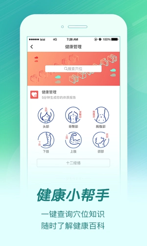 来艾安卓版图3