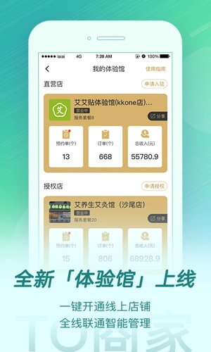 来艾安卓版图2