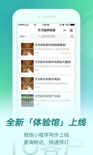 来艾安卓版图1