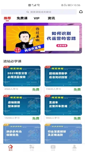 推越教育图1