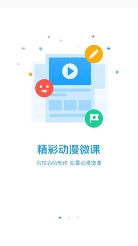 学堂教师宝