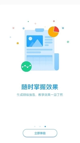 学堂教师宝