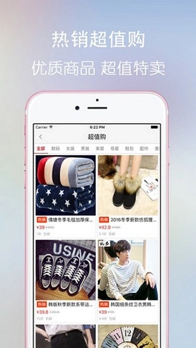 日上免税店测试版