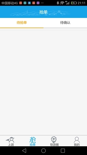 云游易导最新版图2