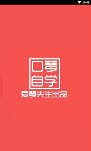 口琴自学图1