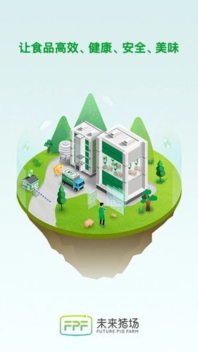 未来猪场图1