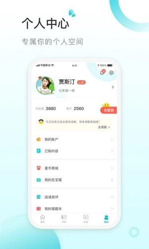 青湖悦读截图1