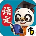 熊猫语文