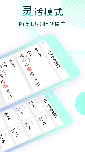 减肥断食追踪图2