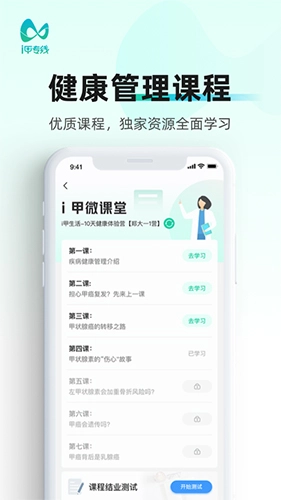 i甲专线图2