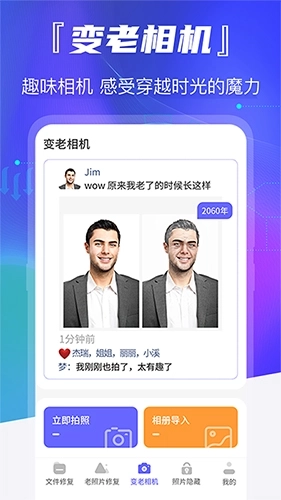 智能老照片修复图2