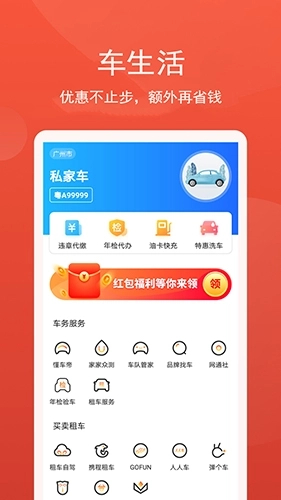 云闪车图4
