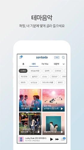 Soribada 图3