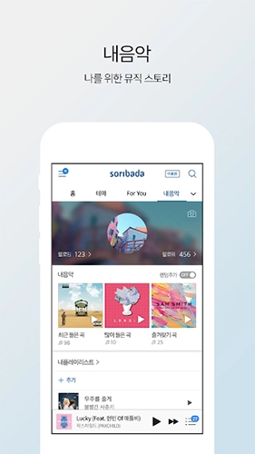 Soribada 图4
