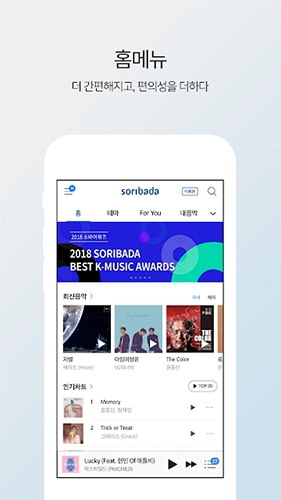 Soribada 图5