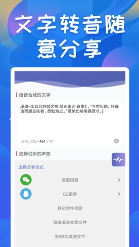 终极变声器图4