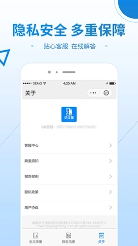 早降重论文降重系统图3