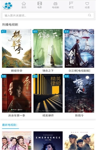 好剧屋2026最新版图3