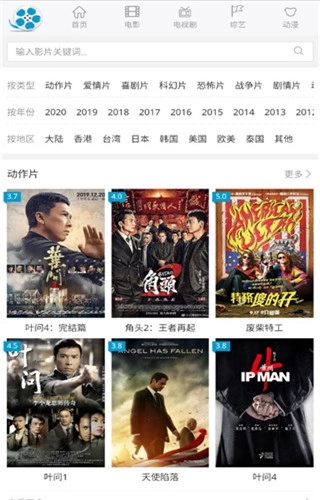 好剧屋2026最新版图2