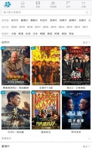 好剧屋2026最新版图4