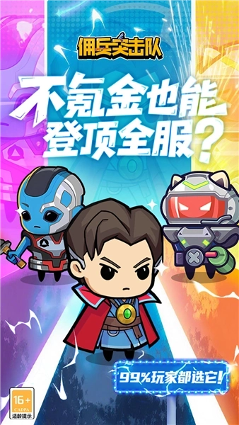 佣兵突击队折图1