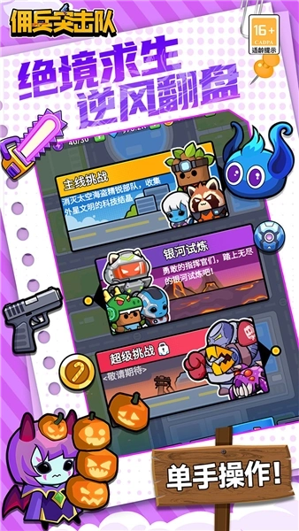 佣兵突击队折图4