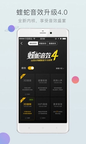 酷狗音乐888版图4