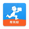 帮我取