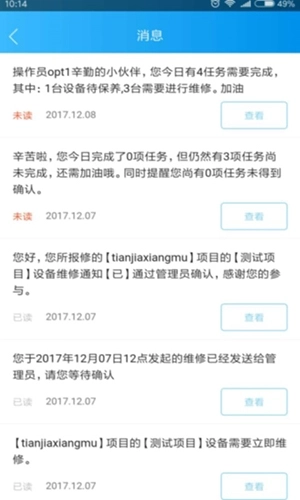 智慧云梯图5