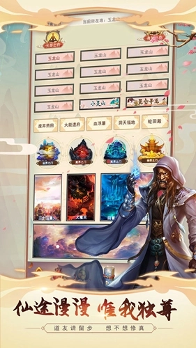 想不想修真taptap客户端