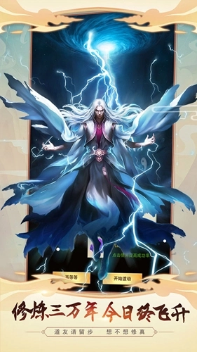 想不想修真红包版