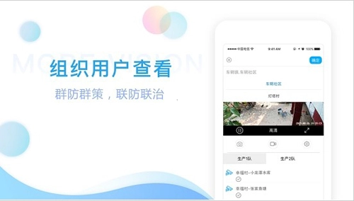 四川电信魔镜慧眼软件图2