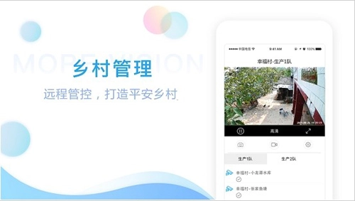 四川电信魔镜慧眼软件图3