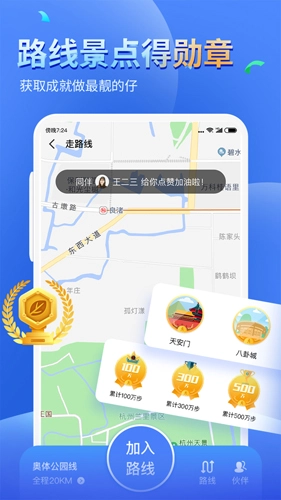 健康运动计步器(4)