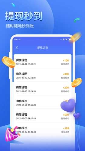 健康运动计步器(5)