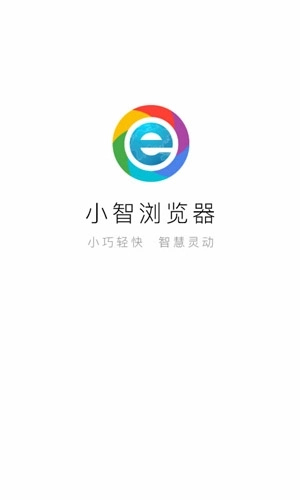 小智双核浏览器手机版